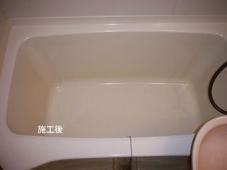 バスタブ施工後